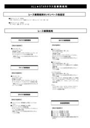 17aki-syaryou1003.jpg