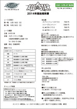 race-rule140320.jpg